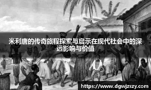 米兰·MILAN体育官方网站