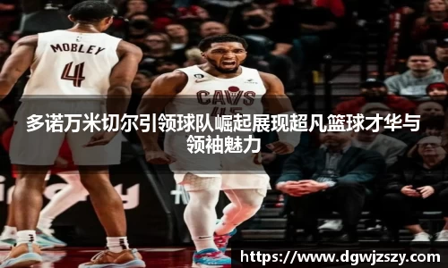 米兰·MILAN体育官方网站