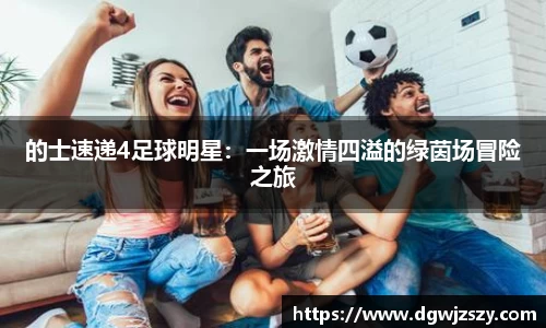 米兰·体育官方网站